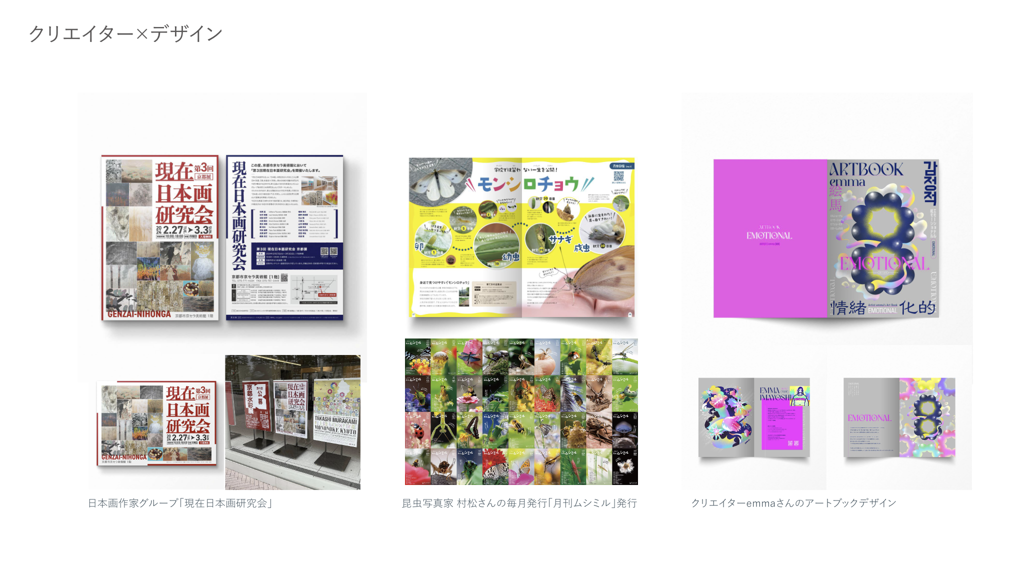 アーティストさんの広報　PRアイテムの制作